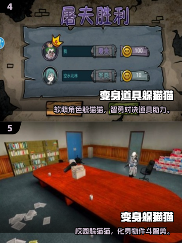 2025必玩变身躲猫猫游戏Top5🔥超刺激玩法等你挑战！🎮截图3
