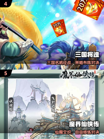 🔥2025最火回合制游戏TOP榜💥截图3