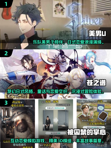 2025最🔥乙女游戏排行！免费玩❤截图2