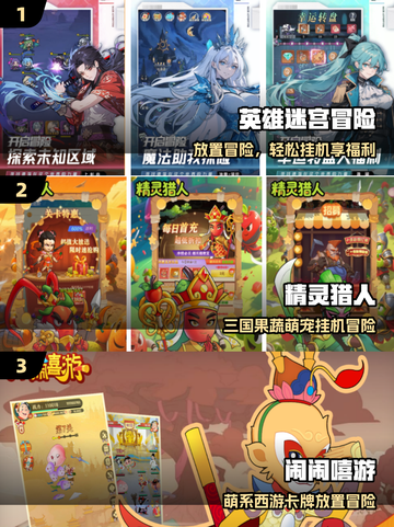 🔥2025十大良心放置手游免费畅玩！🎮截图2