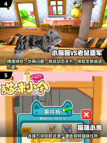 萌猫来袭！🐱2025最火小猫游戏合集，快下载体验吧！截图3