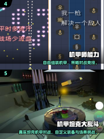 2025🔥机甲飞行射击手游TOP榜来袭！🚀🎮截图3