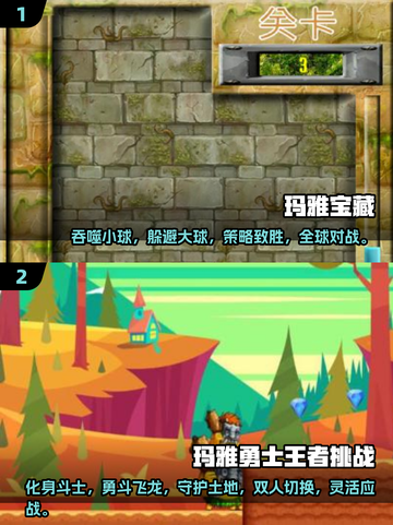 🔥2025最受欢迎玛雅游戏大揭秘！🎮截图3
