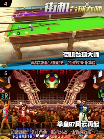 🎮经典街机游戏合集2025🔥怀旧必玩！截图3