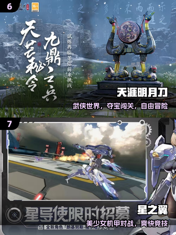🔥2025画质封神3A手游TOP榜💥截图4