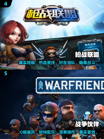 💥2024必玩！Q版射击游戏合集🔥截图3