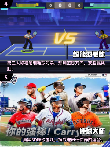 🔥2024必玩经典3d网球游戏合集🎾截图3