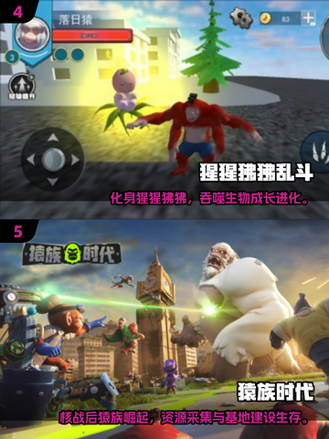 🦍超刺激！2025最火猿猴吞噬进化手游大揭秘💥截图3