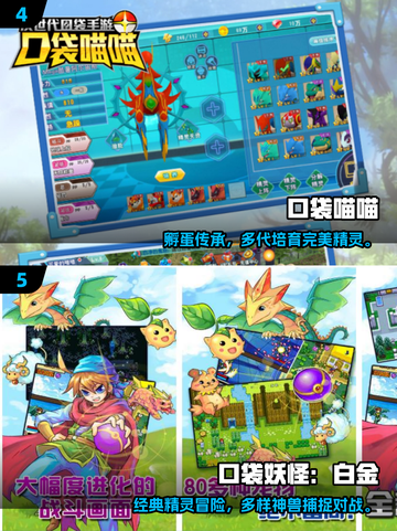 🔥2025宠物小精灵游戏TOP榜💥🎮截图3