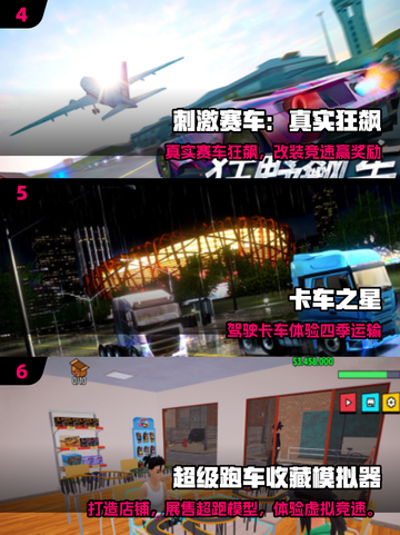 🚗2025最火驾驶手游Top10！🔥截图3