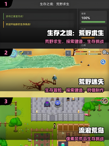 🔥2025最像饥荒的2D神作TOP5！🎮截图2