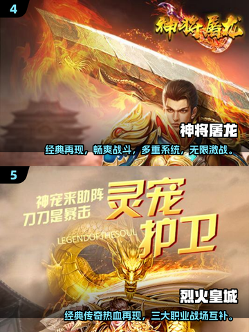 🔥传奇经典回归！2025高人气传奇游戏合集💎截图3