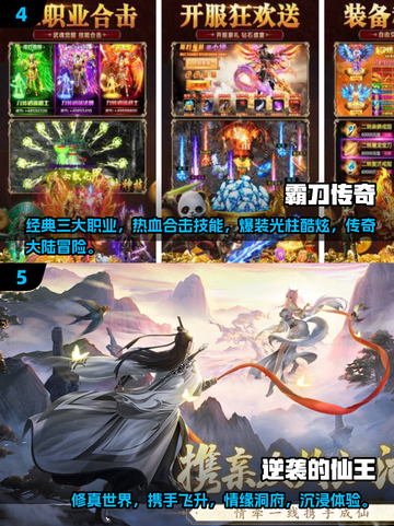 2025新款手游🔥前五名排行榜不容错过！🎮截图3