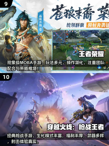 中国网游回忆杀！2000-2018经典游戏全收录🎮截图5