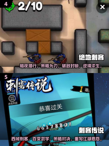 暗杀爱好者必看！🔥2025顶级暗影刺客游戏大全🎉截图3