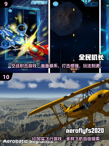🎮免费空管模拟游戏TOP10🔥2025最火下载榜单💥截图5