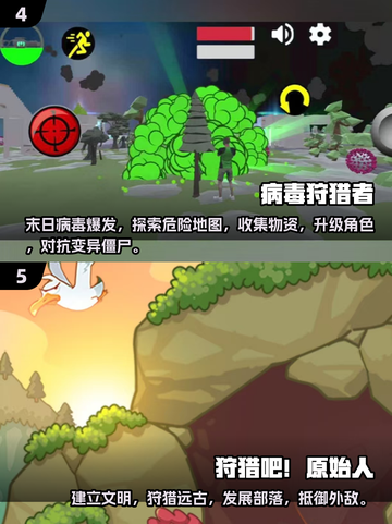 🔥2025必玩狩猎手游TOP榜来了！🎮截图3