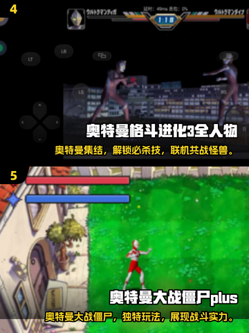 🔥罗布奥特曼游戏大集合！免费畅玩推荐🎮截图3