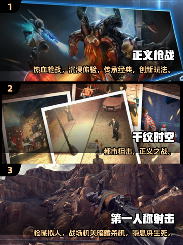 🔥2025经典射击游戏TOP榜💥🎮截图2