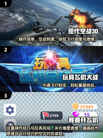 2025最火飞行模拟游戏🔥零基础也能飞！✈截图2