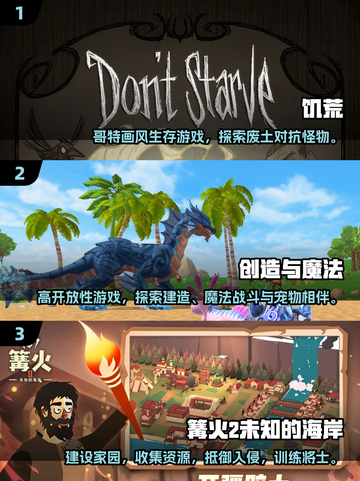 🔥2025必玩经营类生存手游大盘点！Survival lovers冲！🔥截图2