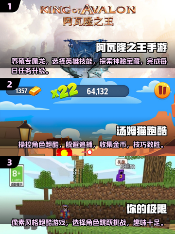 🔥2024超🔥人气安卓小游戏推荐🎉截图2
