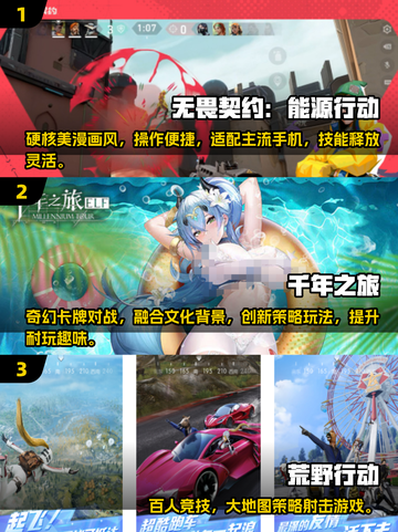 大学生必玩手游推荐2025🔥🎮轻松上分不氪金！截图2