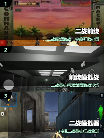 🔥2025最火二战手游下载💥截图2
