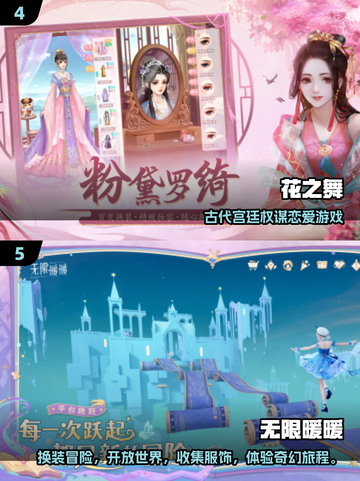 🎮少女心爆棚！2025最甜游戏推荐💖截图3