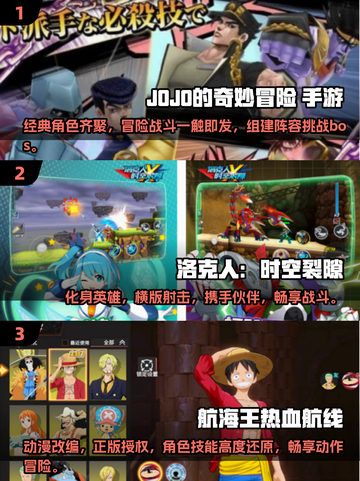 🔥乔乔手游2025免费下载合集💥经典游戏等你来玩！截图2