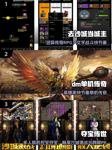 单职业传奇🔥单机爽玩合集2025🎮截图2