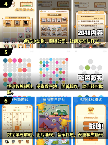 2025超有趣数字游戏大揭秘！🎯玩转数字乐趣无穷🎉截图3