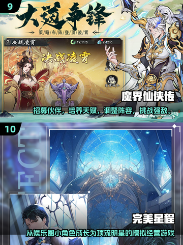 🔥2025最火的十大不氪金手游🔥玩到停不下来！截图5