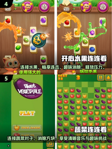 2025必玩✅免费小游戏连连看合集💥截图3