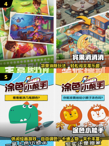 🔥9个月宝宝游戏大全2025👶超好玩推荐！截图3