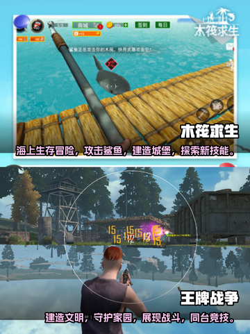 生存冒险游戏盘点🔥2022必玩清单🎮截图3