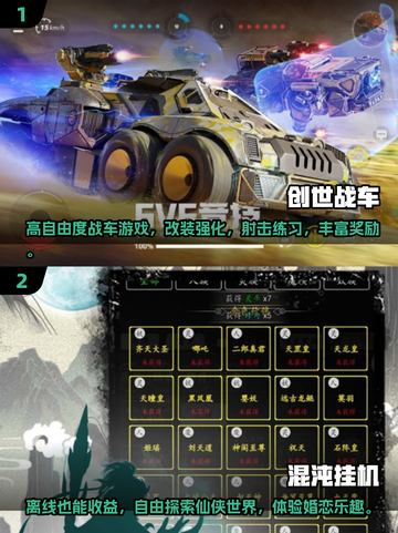 2025年必玩🔥游戏下载推荐！💥截图3