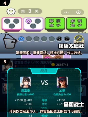 🔥2024单机手游推荐，这些人气游戏你玩过吗？🎮截图3