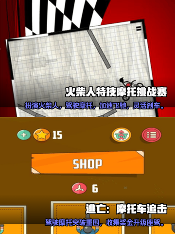 🔥2025必玩摩托车游戏下载排行🔥截图4