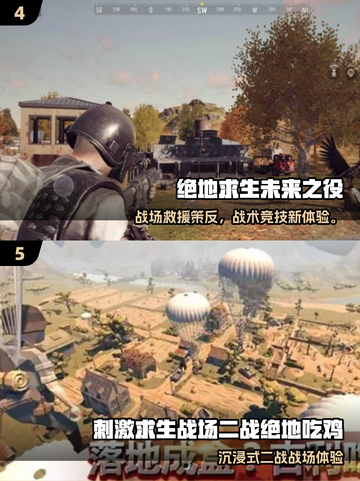 🔥2025最像和平精英的手游合集💥🎮截图3