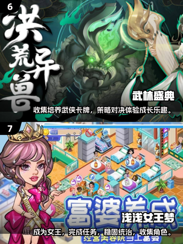 2025超🔥手游盘点🎉玩到停不下来！截图4