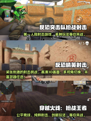 🔥2025必玩！顶级枪战游戏排行榜🔫截图2