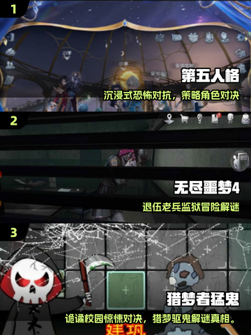 🔥猛鬼宿舍平替游戏大公开！🎮截图2