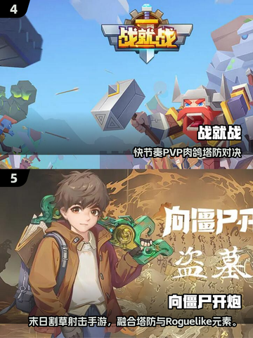 🔥2025最耐玩肉鸽塔防手游推荐！🎮截图3