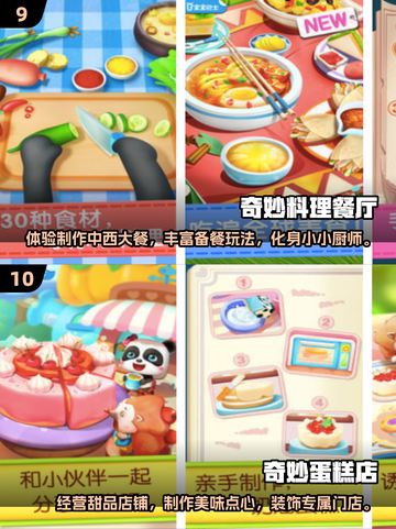 🌟2025年8岁小孩必玩有趣游戏排行榜🔥截图5