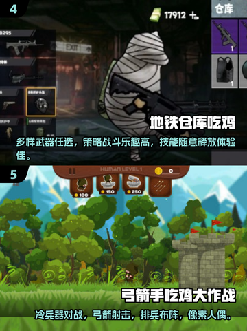 🔥2025超好玩吃鸡游戏合集💥一起开黑不容错过！截图3
