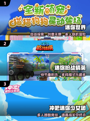 🔥2025最上头迷你游戏TOP榜💥截图2