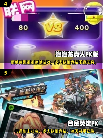 🔥2025年人气PK手游推荐，玩家必玩❗截图3