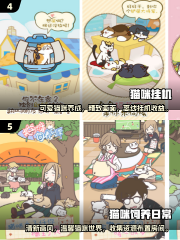 🐱2025超有趣猫咪手游合集，铲屎官必玩！🎮截图3