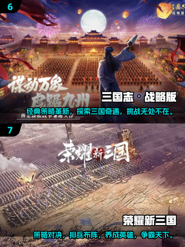 🔥2025必玩！经典中国军事游戏合集🎉截图4